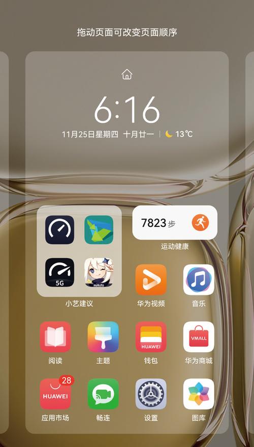 华为手机壁纸自定义教程（轻松打造个性化主题，让你的手机与众不同）