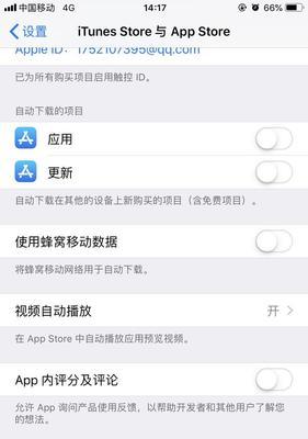 苹果手机取消最左边搜索窗口，带来全新操作体验（摆脱繁琐，快速定位，提升使用效率）