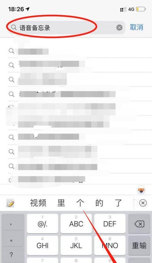 如何重置苹果手机备忘录密码（简易步骤帮你解决苹果手机备忘录密码遗忘问题）