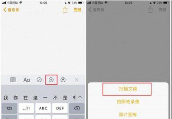 如何重置苹果手机备忘录密码（简易步骤帮你解决苹果手机备忘录密码遗忘问题）