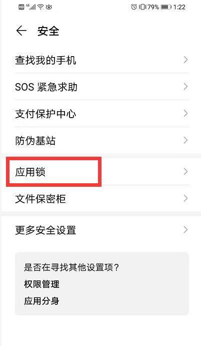 如何重置苹果手机备忘录密码（简易步骤帮你解决苹果手机备忘录密码遗忘问题）