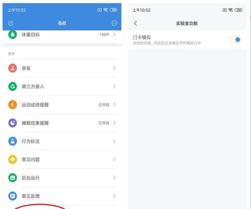 小米如何添加NFC门禁卡（使用小米手机的NFC功能方便快捷地添加门禁卡）