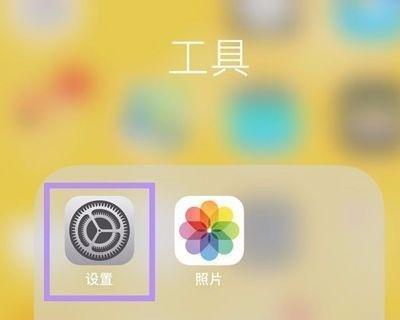 如何清理苹果XR的缓存和垃圾文件（解决iPhoneXR存储空间不足的方法）