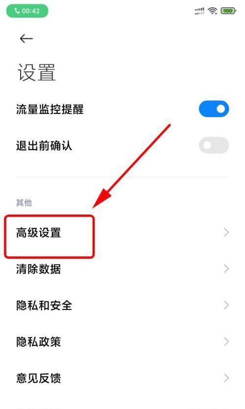小米手机如何设置默认浏览器（简单设置步骤，让你更畅享上网体验）