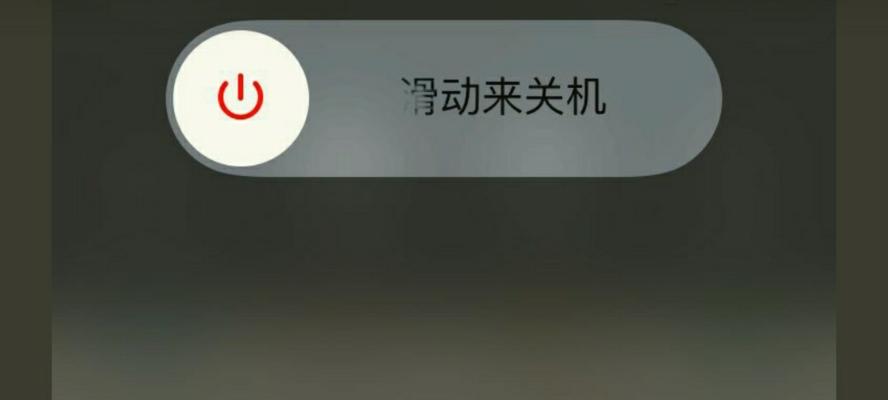 手机自动关机设置详解（让手机智能地为你自动关机）