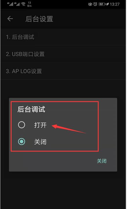 如何关闭USB调试模式（保护您的设备和数据安全）