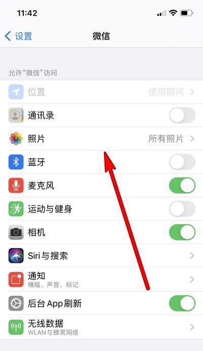 iPhone护眼模式（通过设置护眼模式，让iPhone成为你的眼部保护专家）