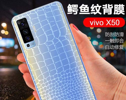 探索vivoX50Pro手机的卓越性能与创新功能（完美融合科技与艺术，vivoX50Pro带来前所未有的体验）