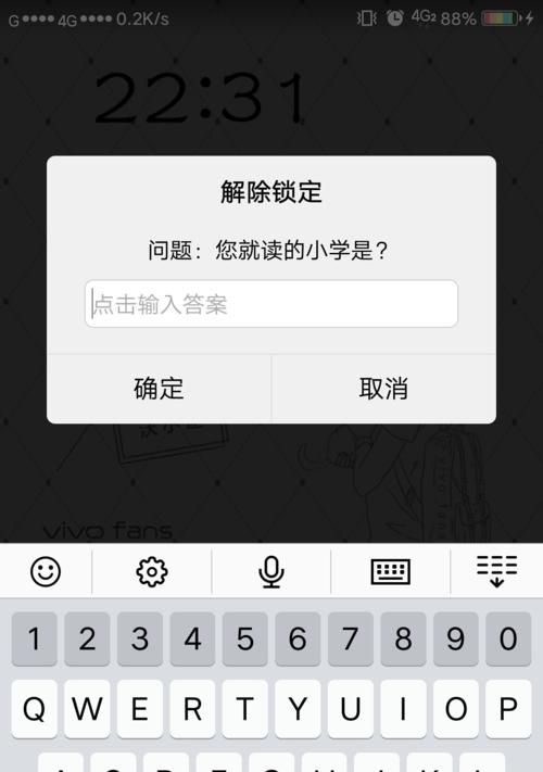遗忘OPPO解锁密码怎么办？（教你快速找回OPPO解锁密码，避免数据丢失与麻烦）