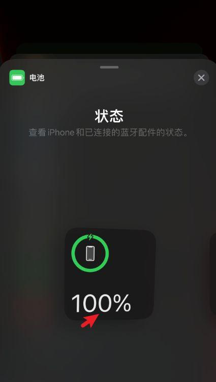 苹果13如何设置百分比电量显示？（简单步骤教您实现百分比电量显示）