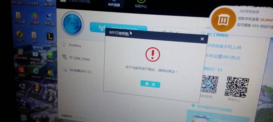 电脑无法连接无线网络的原因及解决方法（解决电脑连接WiFi时无法找到无线网络的常见问题与解决方法）