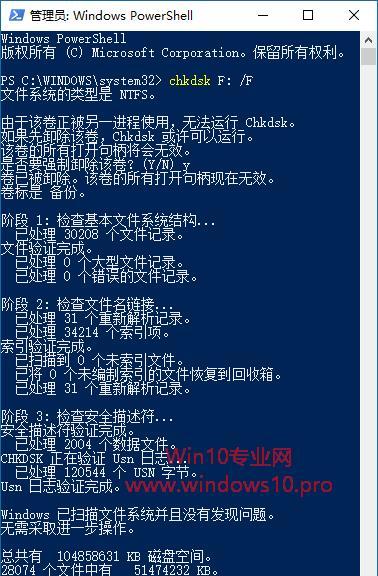 解决错误720的有效方法（学会如何处理错误代码720的技巧）