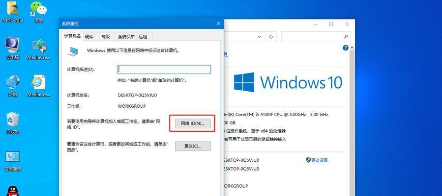 如何通过Win10管理员权限获取更多控制权（掌握Win10管理员权限，轻松实现高级操作）