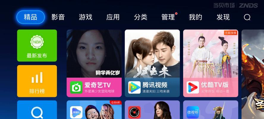 小米盒子观看CCTV直播节目的方法（利用小米盒子实现高清CCTV直播的简单指南）