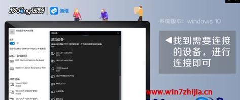 如何恢复以蓝牙耳机出厂设置（简单教程帮助您重新设置蓝牙耳机）