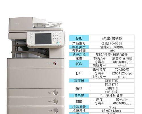以办公室一体复印机为主题的扫描指南（简便的办公室扫描解决方案）