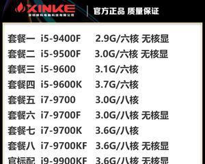 K和KFCPU的区别（性能、价格和集成显卡是区分K和KFCPU的关键）