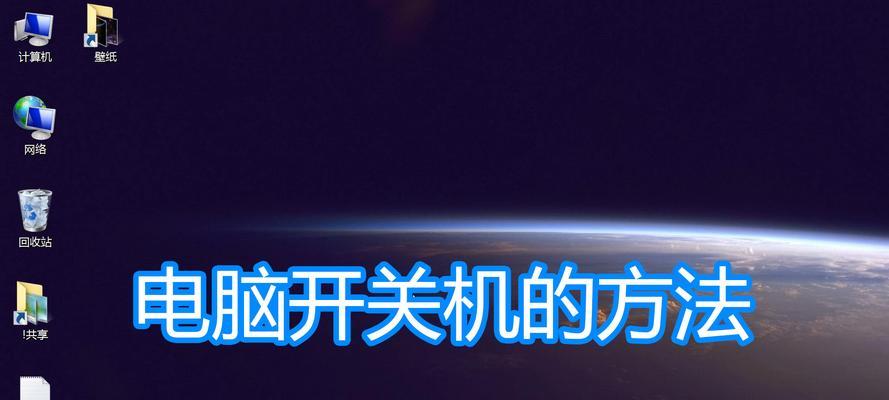 电脑截屏技巧（解锁电脑截屏功能，轻松捕捉精彩瞬间）