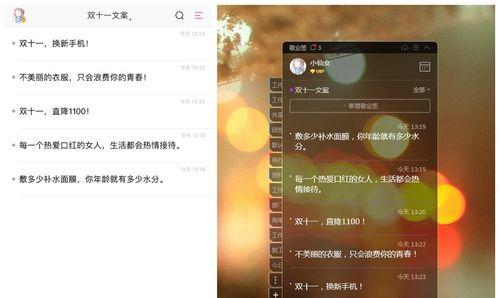 探索苹果备忘录的录音功能（用于录制、管理和分享语音备忘录的苹果应用）