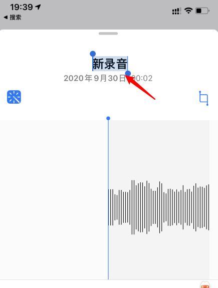 探索苹果备忘录的录音功能（用于录制、管理和分享语音备忘录的苹果应用）