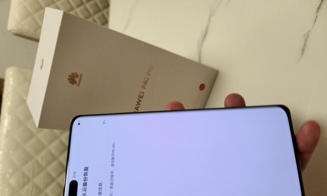 华为P40Pro（一部完美结合科技与艺术的旗舰手机）