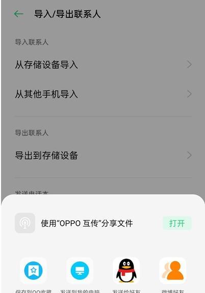 如何关闭OPPO手机的开发者选项？（简单操作步骤帮你关闭不需要的选项）