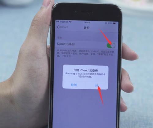 解决苹果备份失败问题的有效方法（如何去除苹果备份失败提示，确保数据安全）