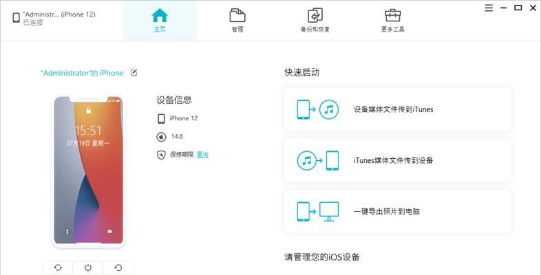 解决苹果备份失败问题的有效方法（如何去除苹果备份失败提示，确保数据安全）