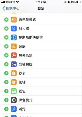 如何在iOS上录制屏幕？（简单教程及技巧分享）