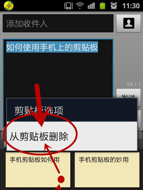 探索手机剪切板的秘密（揭开手机剪切板的神秘面纱，发现数据记录的秘密宝藏）