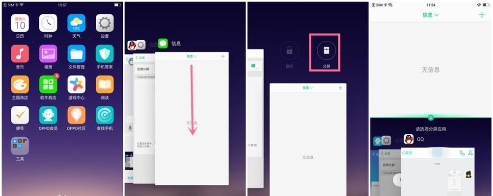 OPPO手机教你如何弄微信分身（轻松实现分身功能，提升使用体验）