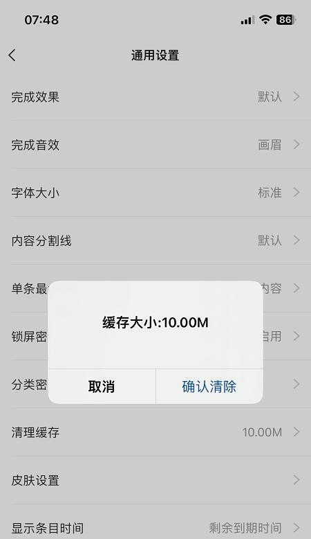 iPhone清理缓存的方法（快速、简便的清理方式，让你的iPhone更加流畅）