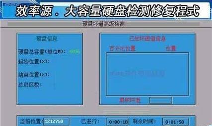 如何检测硬盘坏道（全面了解硬盘坏道，提前发现并修复问题）