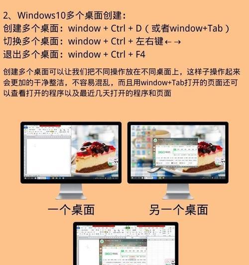电脑分屏快捷键（掌握分屏快捷键，轻松实现多任务处理）