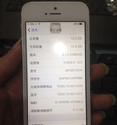 如何查询iPhone序列号（简单步骤教你轻松获取iPhone序列号）