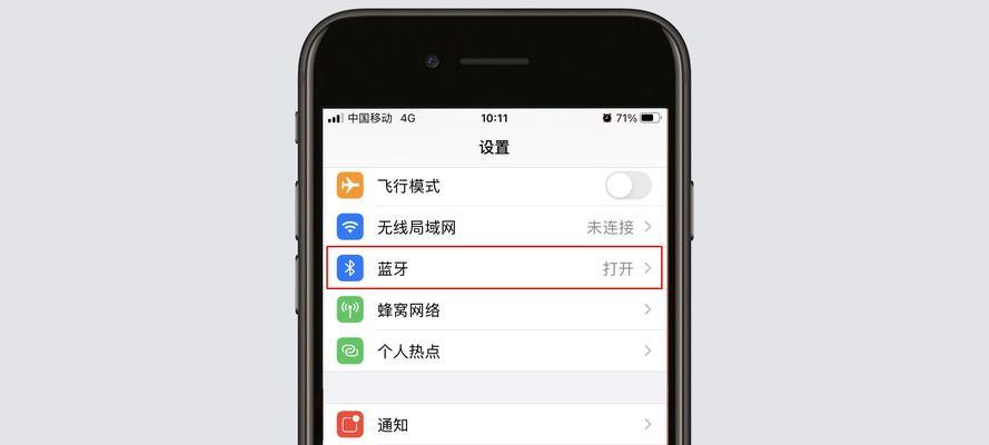 如何连接手机使用红米蓝牙耳机（简单步骤让你畅享高品质音乐体验）