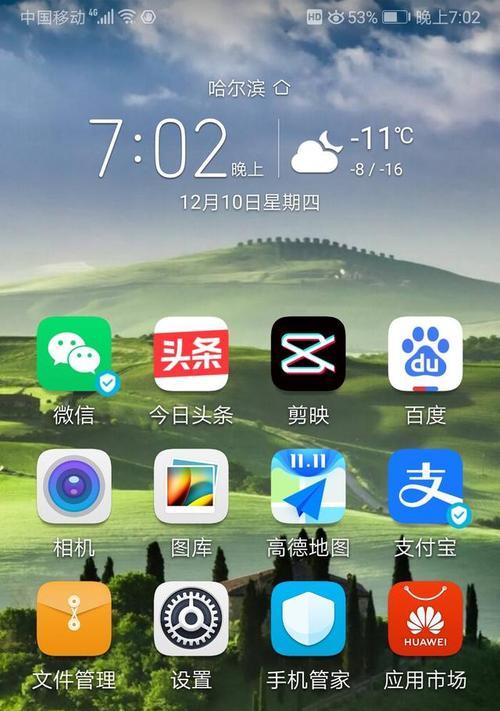 软件图标自定义（以软件图标为主题，让你的手机界面与众不同）