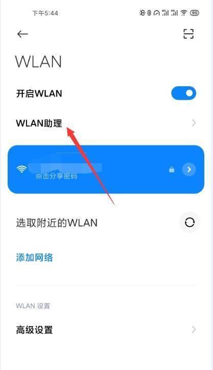 小米游戏加速开启教程（快速了解如何在小米手机上开启游戏加速功能）