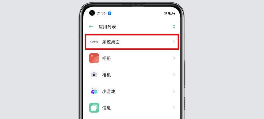 如何从隐藏的app恢复到主屏幕（简单操作帮助您快速找回隐藏的应用程序）