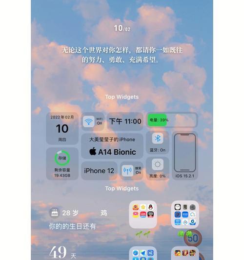 如何在苹果设备上添加小组件到桌面（简单操作让你的桌面更个性化）