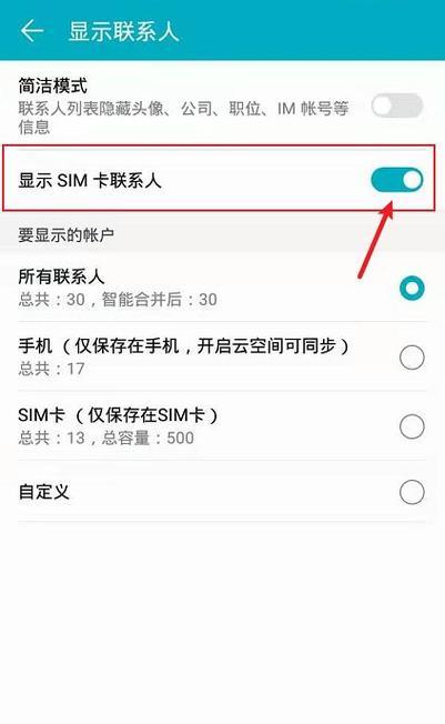 如何设置华为手机拦截境外电话（保护个人隐私，有效屏蔽境外骚扰电话）