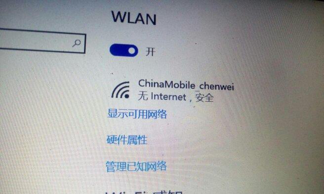 通过WiFi查看密码的方法（轻松获取并重设您的WiFi密码）