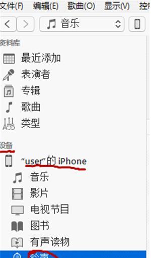 如何设置iPhone铃声？（简单教程帮助您定制专属铃声）