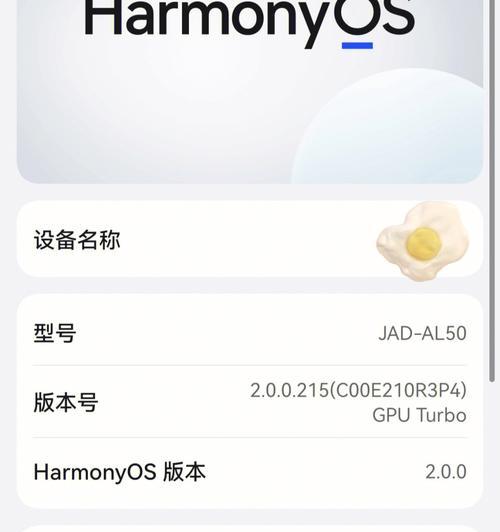 华为手机升级鸿蒙系统教程（一步步教你如何将华为手机升级至最新的鸿蒙系统）