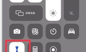 手机手电筒无法打开的解决方法（如何解决手机手电筒无法启动的问题）
