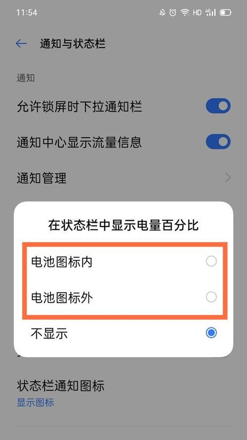 如何将oppo手机显示电量百分比（简单操作教程，一目了然的电量显示方式）