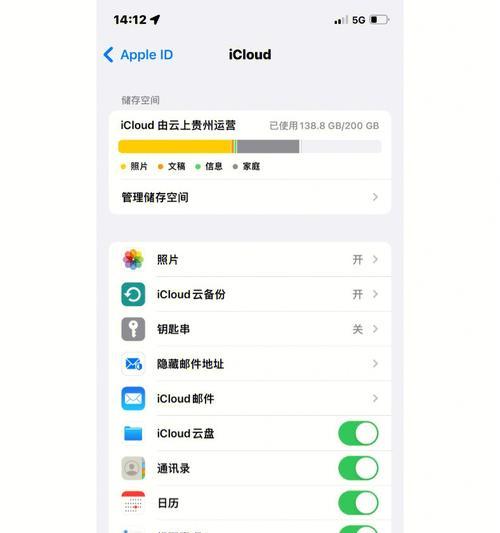 如何关闭iCloud自动续费？（2022年完全掌握关闭iCloud自动续费的方法）