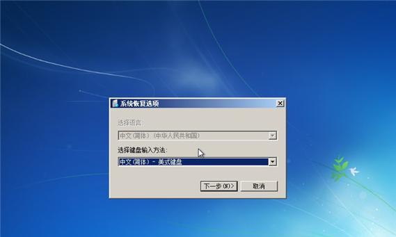 解决Windows7开机密码忘记的方法（忘记Windows7开机密码怎么办？教你如何解决）