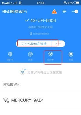 如何查看无线wifi密码（简单方法帮你快速获取wifi密码）