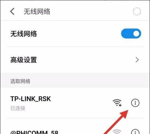如何进入手机的WiFi管理页面（轻松连接网络，快速管理WiFi设置）